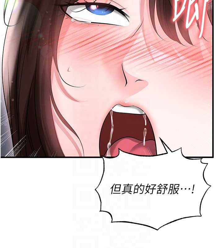 足球型男脫單指南第46話-據實相告的特別獎勵