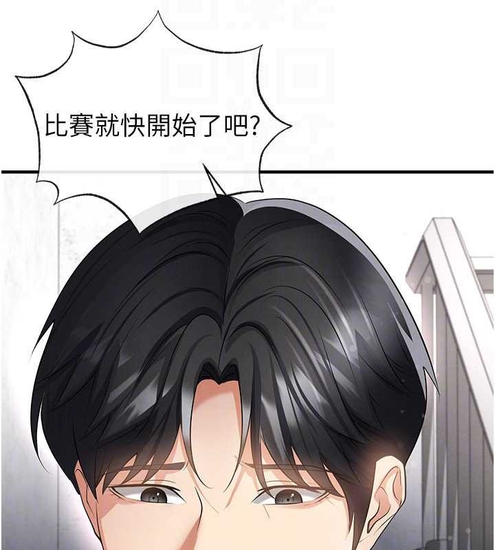 足球型男脫單指南第46話-據實相告的特別獎勵