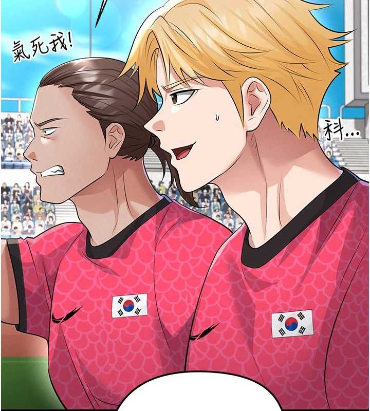 足球型男脫單指南第46話-據實相告的特別獎勵