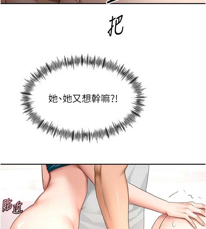 顶加套房的春天第51話-由女兒親手插入