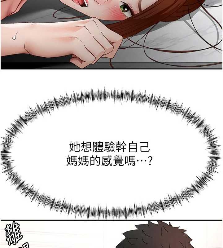 顶加套房的春天第51話-由女兒親手插入