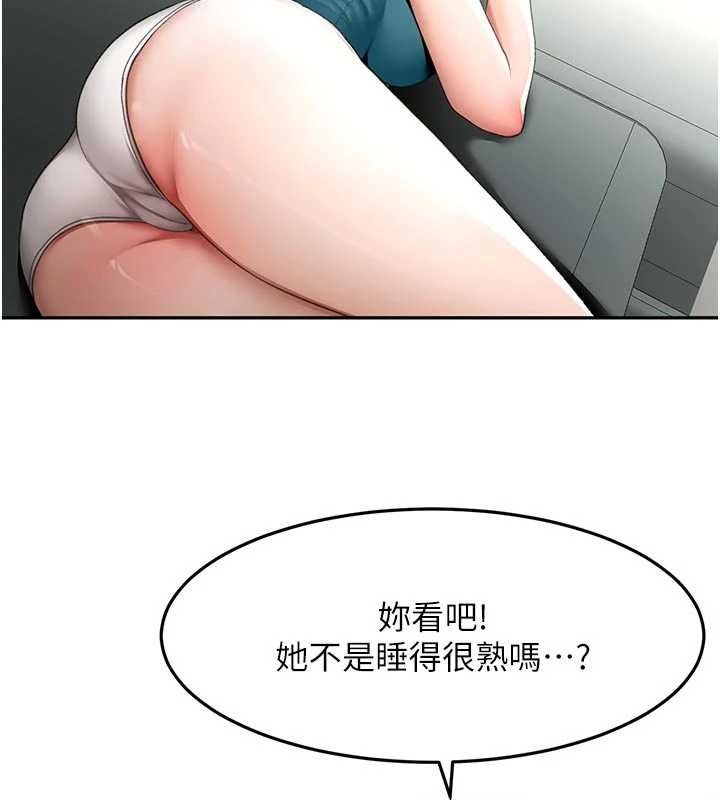 顶加套房的春天第51話-由女兒親手插入