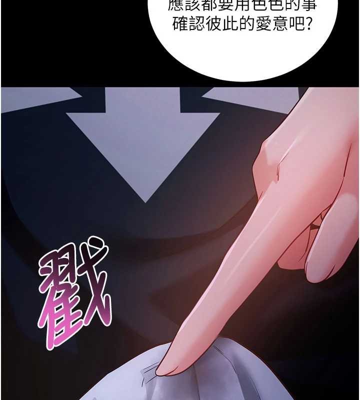 拜脱拜脱App第47話-主動幫忙處理性慾的人妻