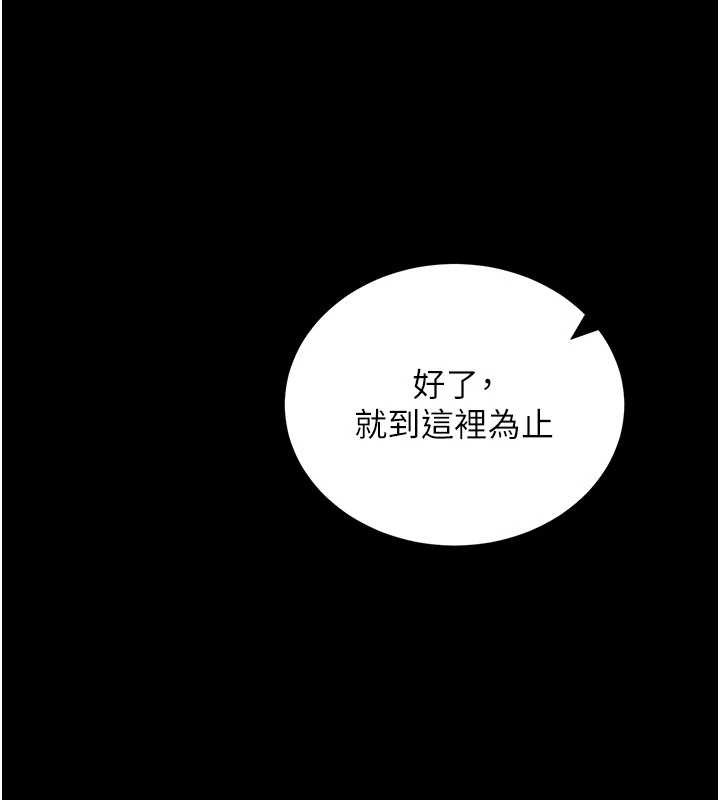 拜脱拜脱App第47話-主動幫忙處理性慾的人妻