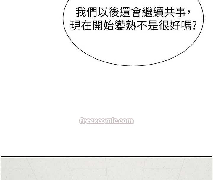 肉体审判第35話-丈夫不知道的一面