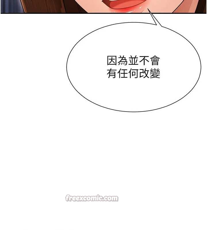 肉体审判第35話-丈夫不知道的一面