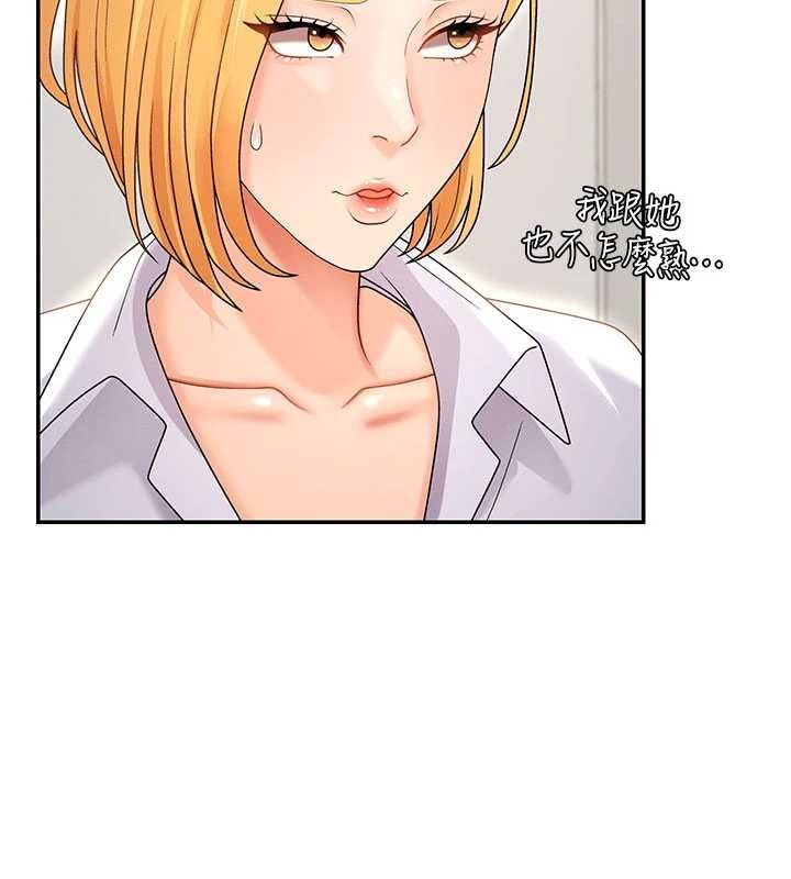 肉体审判第35話-丈夫不知道的一面