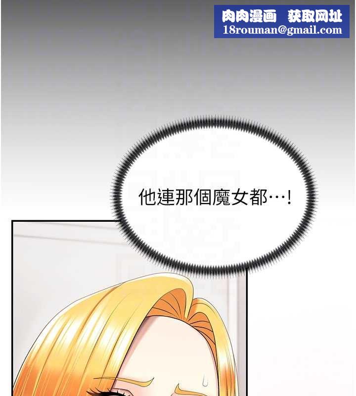 肉体审判第35話-丈夫不知道的一面