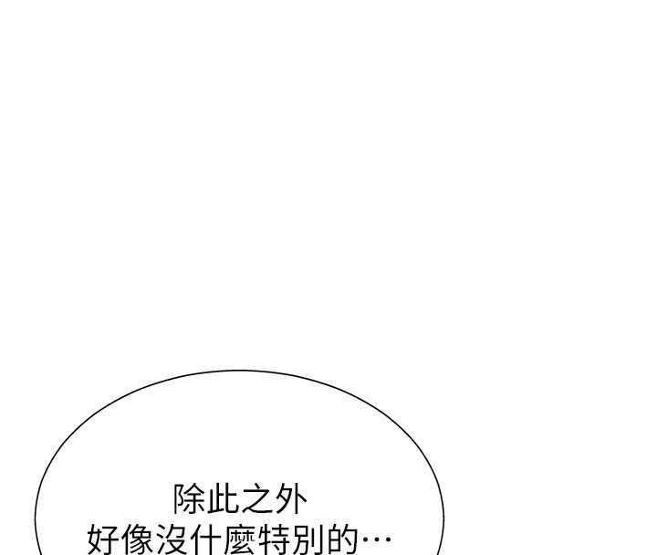 肉体审判第35話-丈夫不知道的一面
