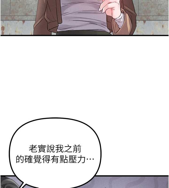 男人配额制第29話-喜愛後背式的女護士