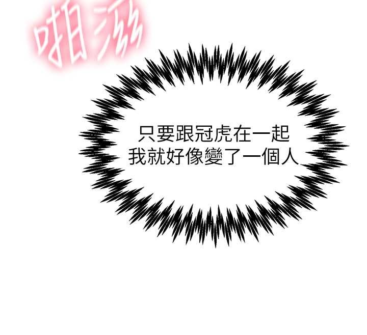 男人配额制第29話-喜愛後背式的女護士