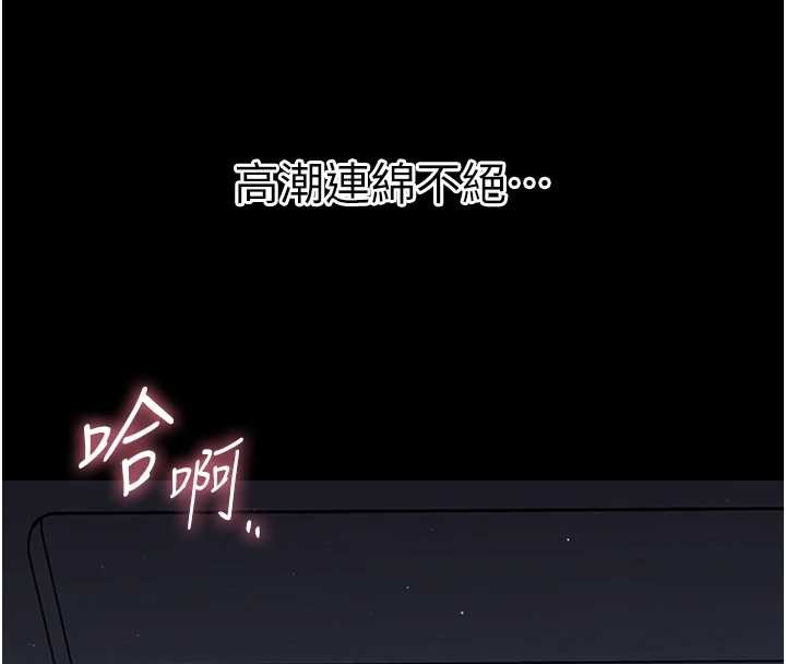 幼惑第11話-以後專門教我打炮