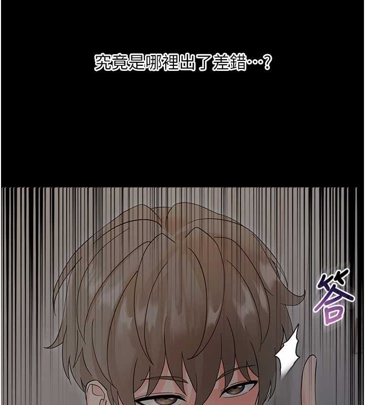 幼惑第11話-以後專門教我打炮