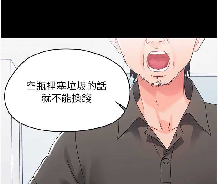 幼惑第11話-以後專門教我打炮