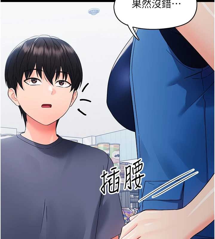 幼惑第11話-以後專門教我打炮