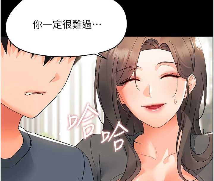 幼惑第11話-以後專門教我打炮