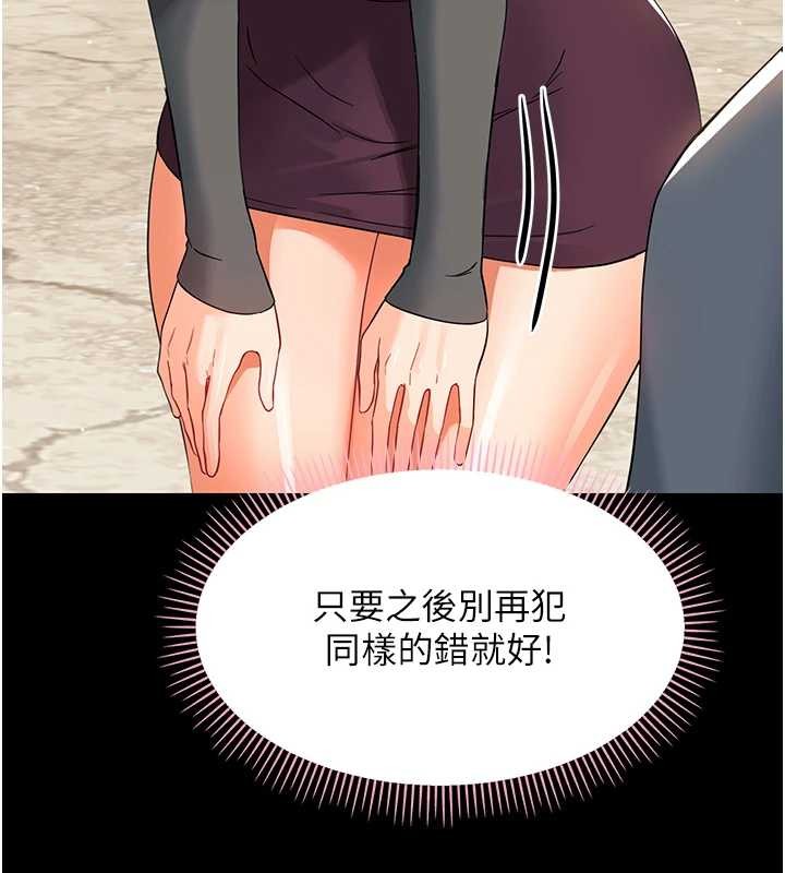 幼惑第11話-以後專門教我打炮