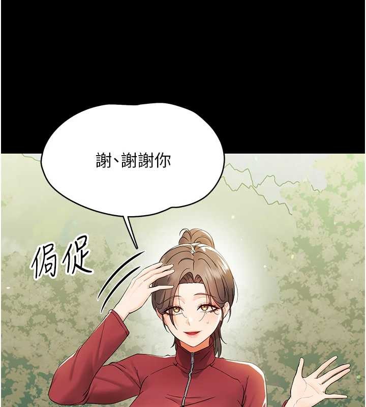 幼惑第11話-以後專門教我打炮