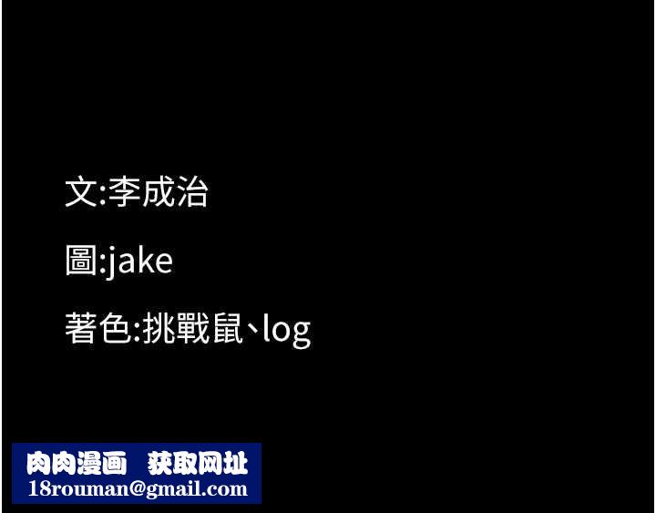 幼惑第11話-以後專門教我打炮