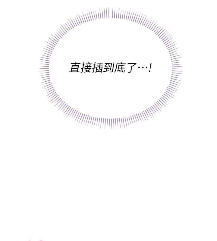 校园成人礼第19話-要開發另一個洞?!