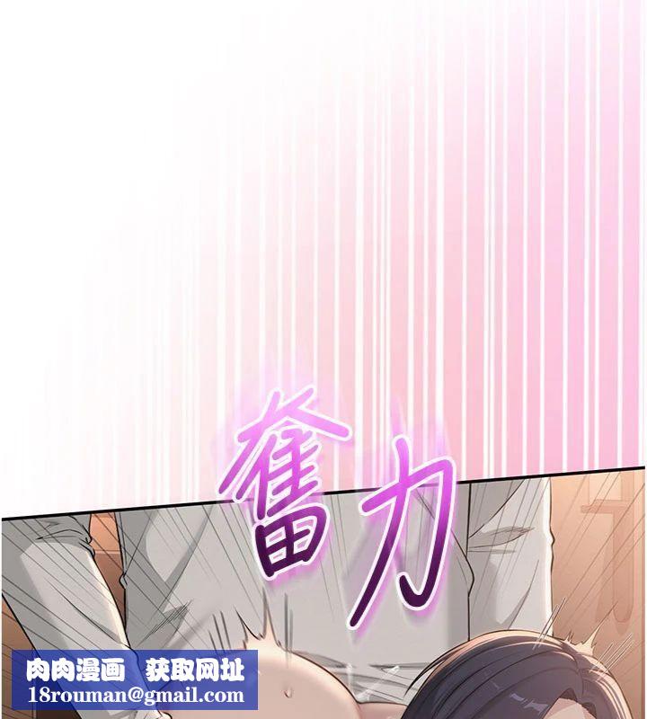 校园成人礼第19話-要開發另一個洞?!