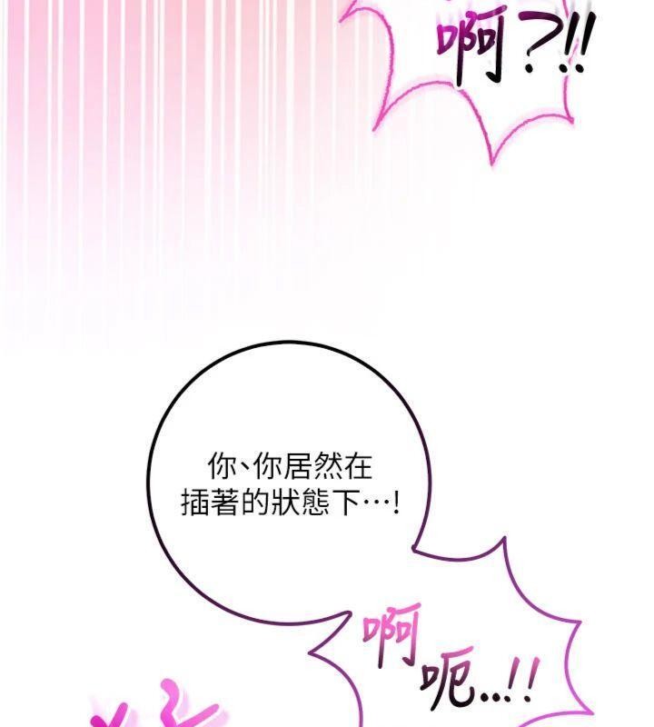 校园成人礼第19話-要開發另一個洞?!