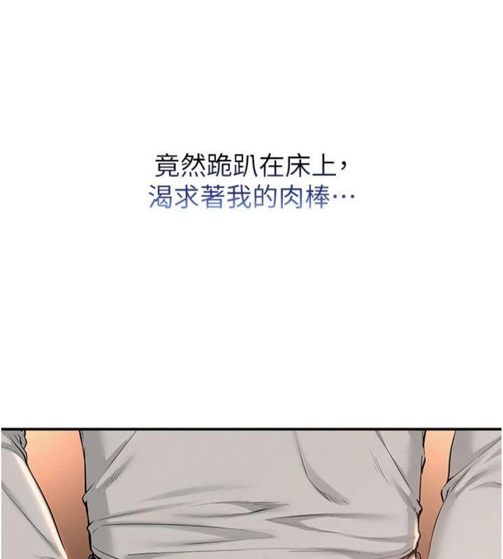 校园成人礼第19話-要開發另一個洞?!