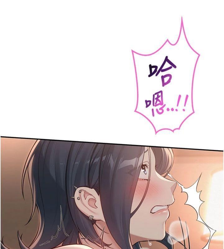 校园成人礼第19話-要開發另一個洞?!