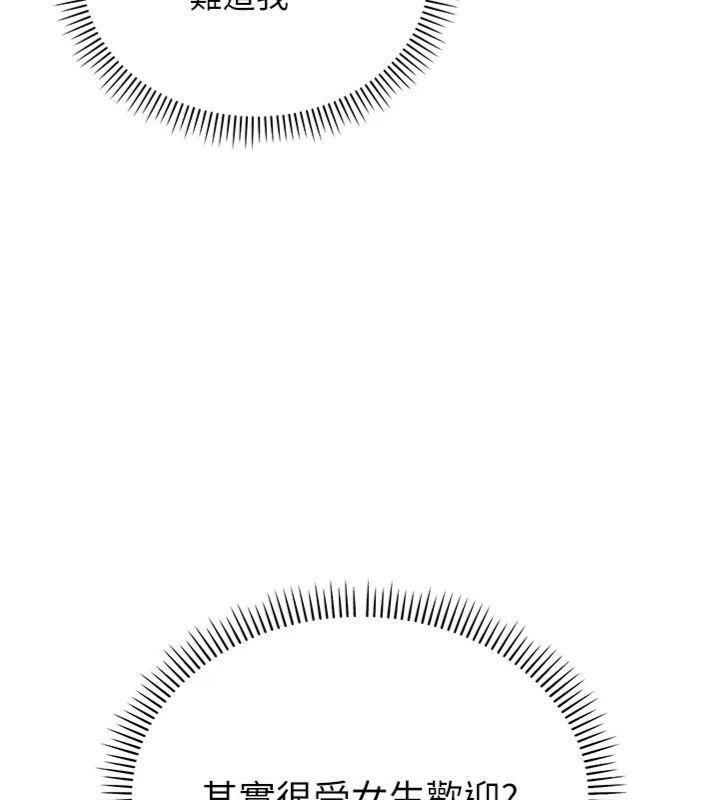 校园成人礼第19話-要開發另一個洞?!