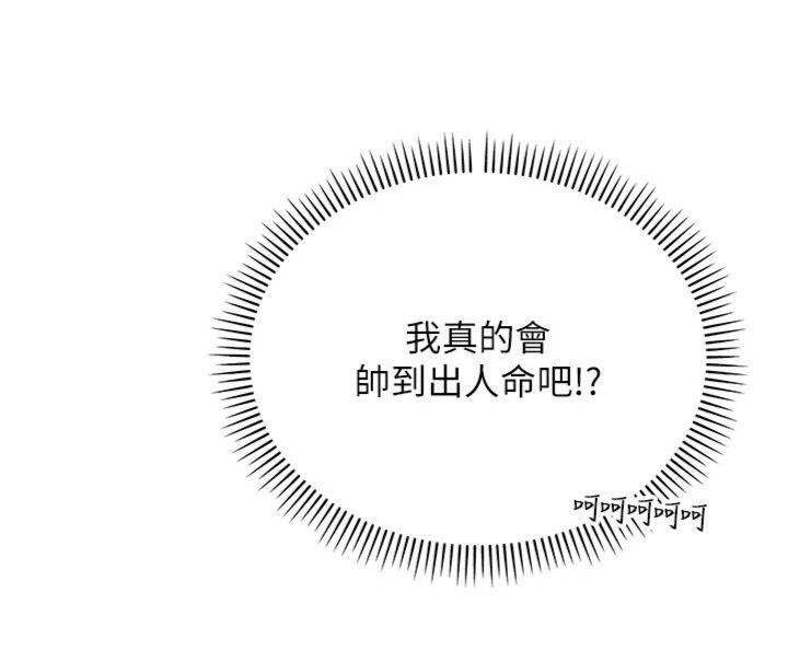 校园成人礼第19話-要開發另一個洞?!