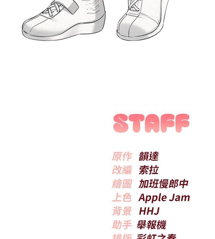 校园成人礼第19話-要開發另一個洞?!