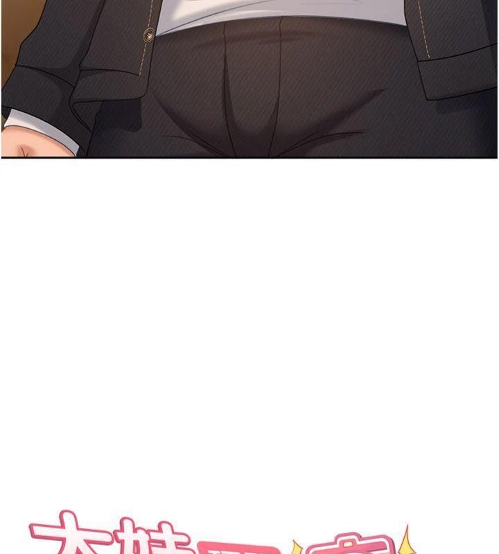 太妹硬闯成人界第14話-你是不是想對我壞壞?