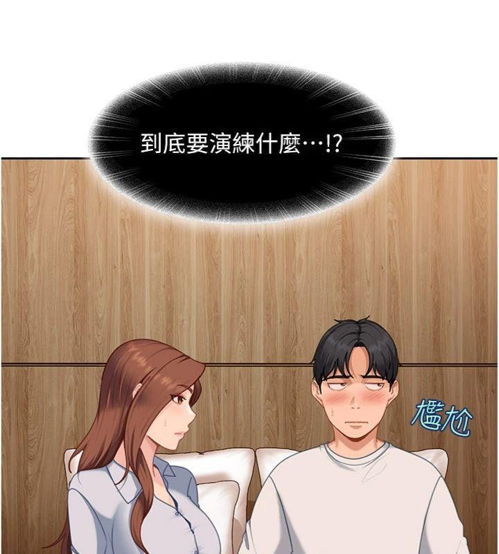 太妹硬闯成人界第14話-你是不是想對我壞壞?