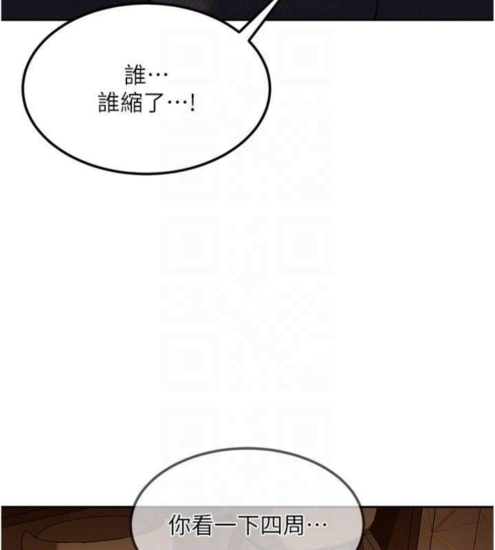 太妹硬闯成人界第14話-你是不是想對我壞壞?