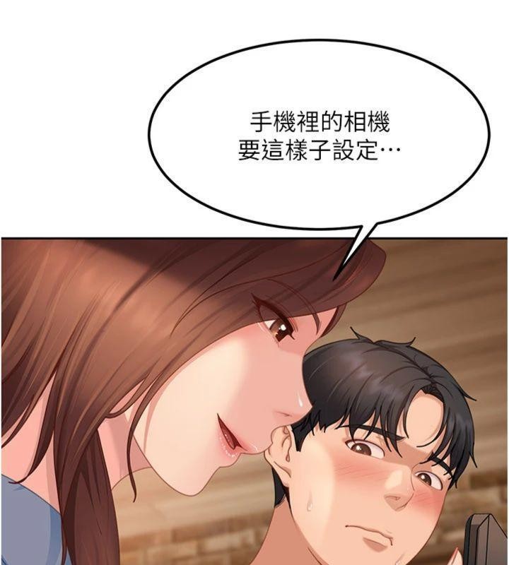 太妹硬闯成人界第14話-你是不是想對我壞壞?