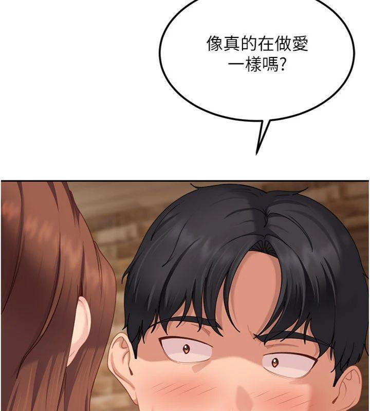 太妹硬闯成人界第14話-你是不是想對我壞壞?