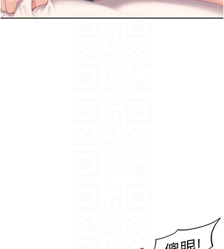 太妹硬闯成人界第14話-你是不是想對我壞壞?