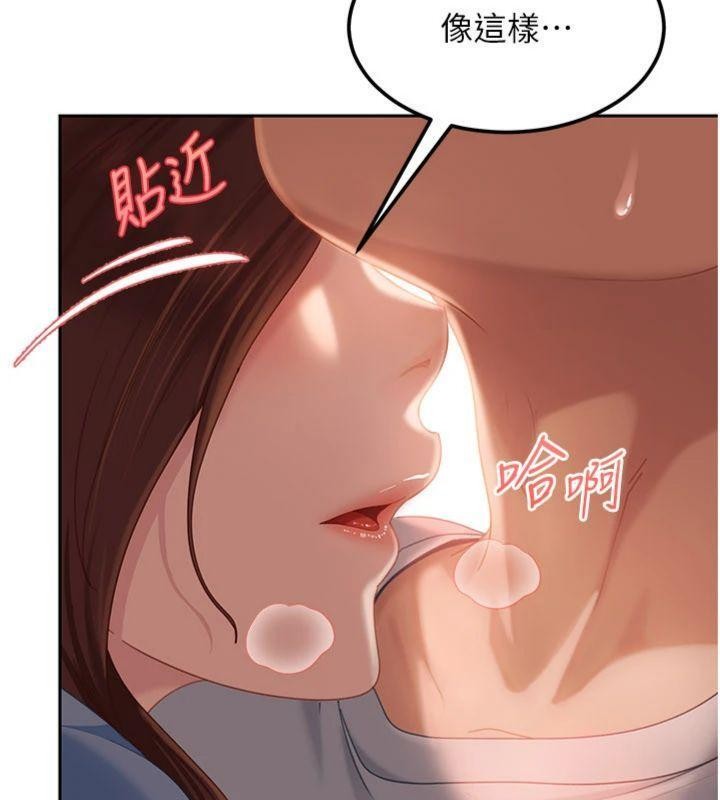 太妹硬闯成人界第14話-你是不是想對我壞壞?