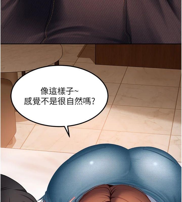 太妹硬闯成人界第14話-你是不是想對我壞壞?