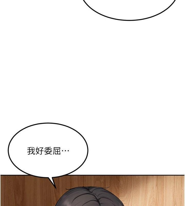 太妹硬闯成人界第14話-你是不是想對我壞壞?