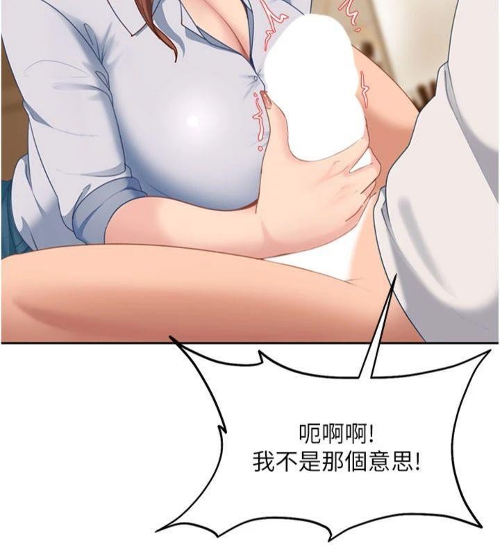 太妹硬闯成人界第14話-你是不是想對我壞壞?