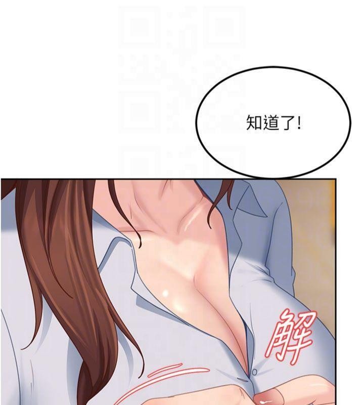 太妹硬闯成人界第14話-你是不是想對我壞壞?