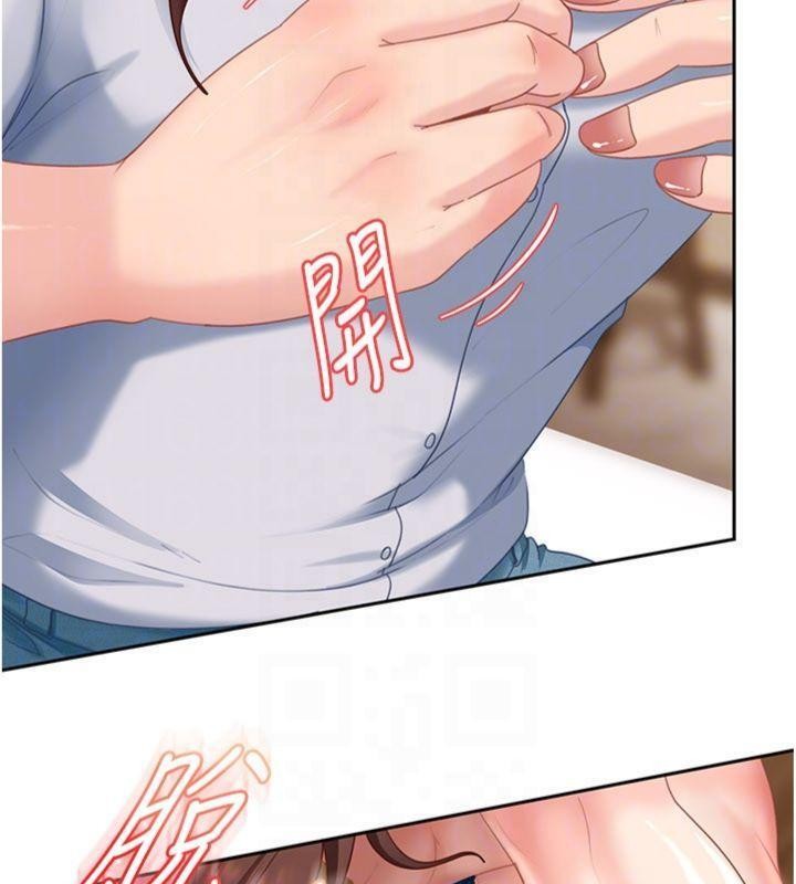 太妹硬闯成人界第14話-你是不是想對我壞壞?