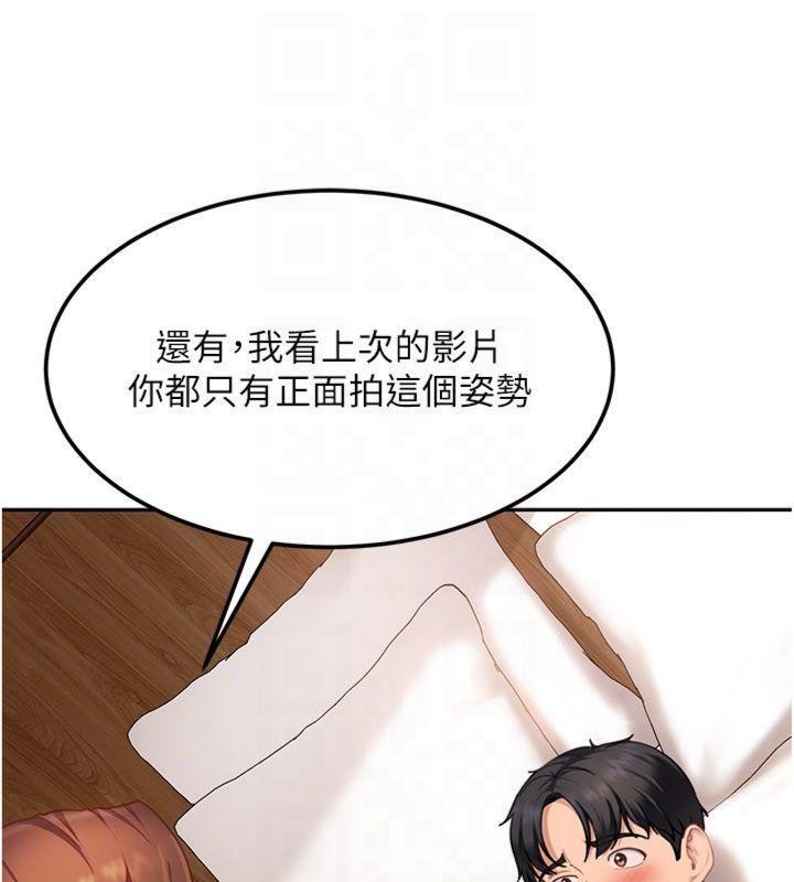 太妹硬闯成人界第14話-你是不是想對我壞壞?