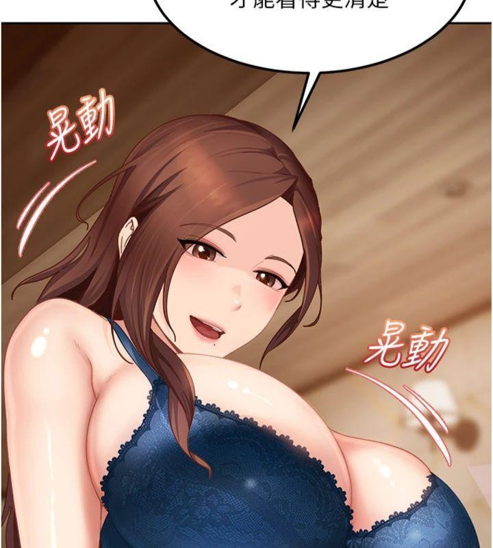 太妹硬闯成人界第14話-你是不是想對我壞壞?