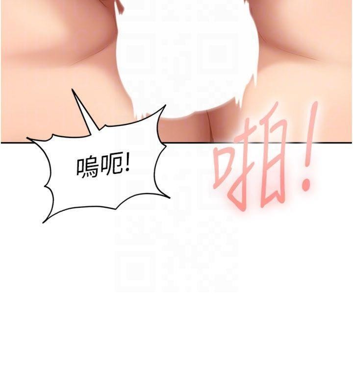 太妹硬闯成人界第14話-你是不是想對我壞壞?