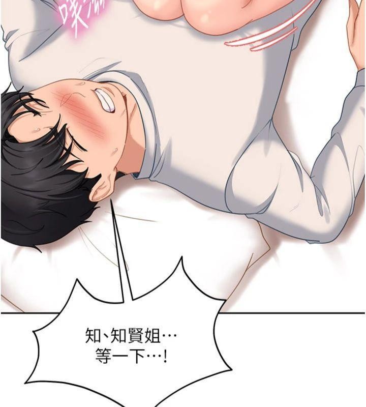 太妹硬闯成人界第14話-你是不是想對我壞壞?