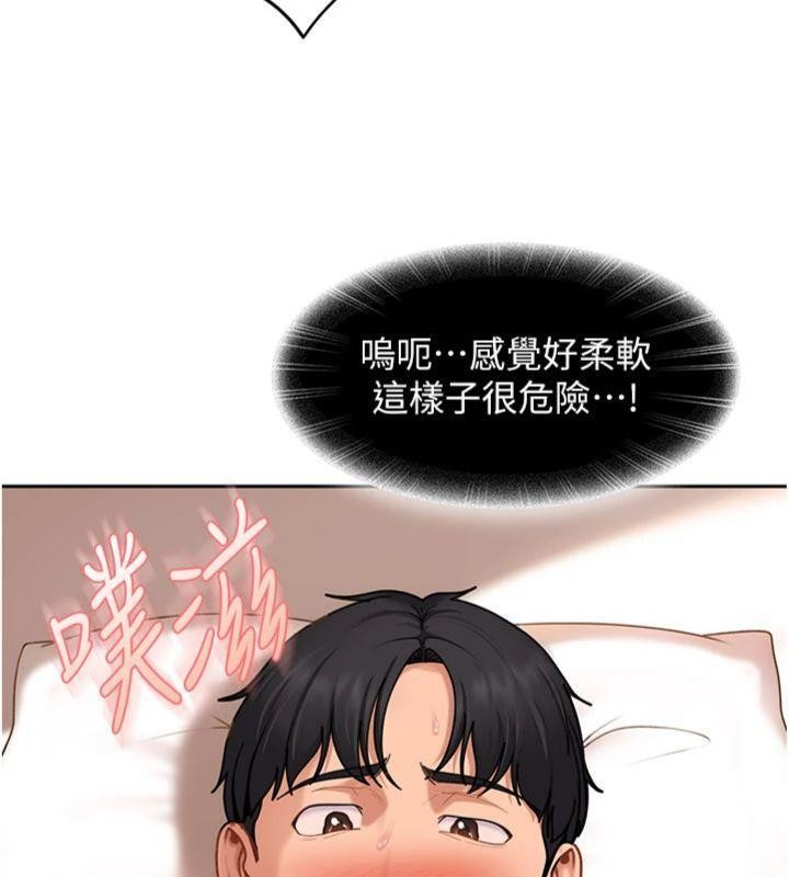 太妹硬闯成人界第14話-你是不是想對我壞壞?