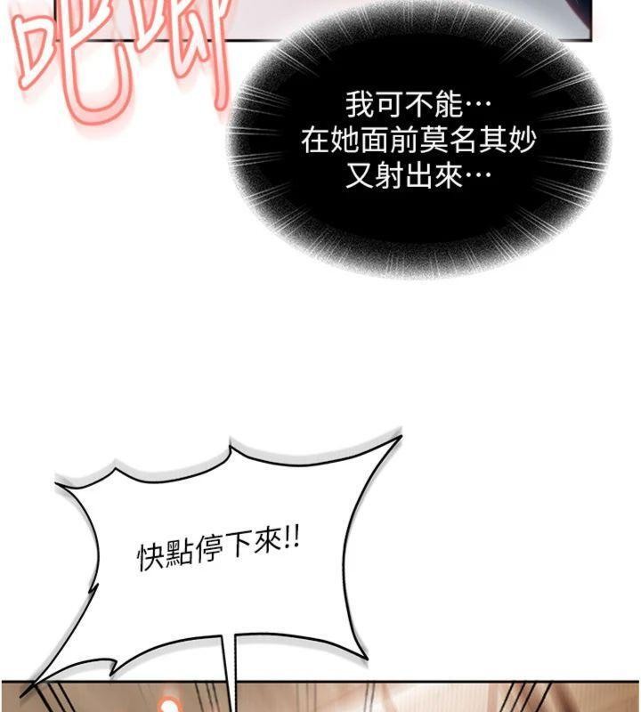 太妹硬闯成人界第14話-你是不是想對我壞壞?