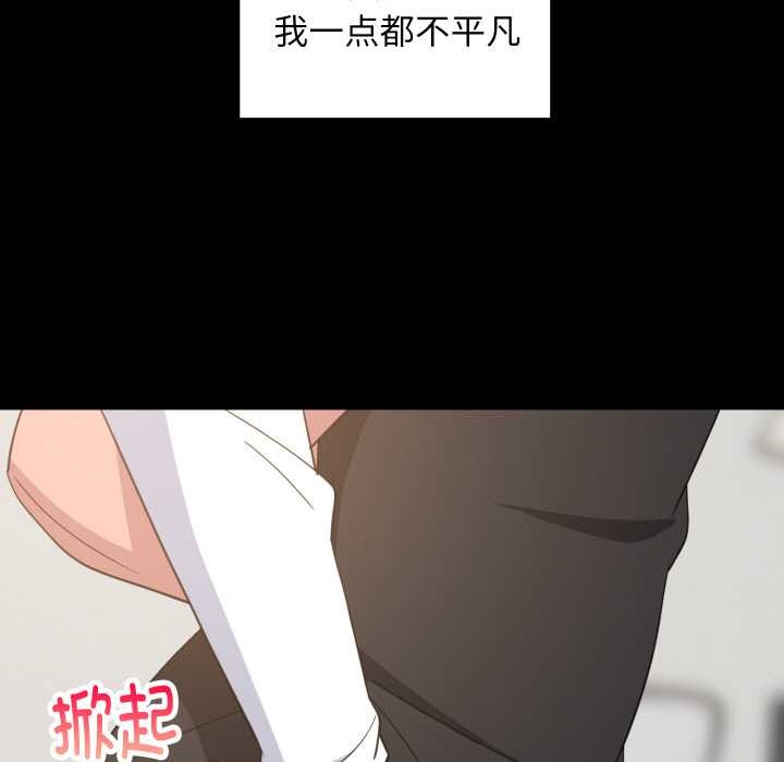 难缠姐妹偏要和我同居第77話